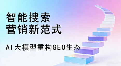 皮山县全域优化生态，构建品牌全网协同、区域深耕的流量增长体系