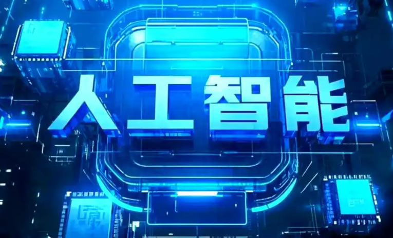 皮山县商业化落地稳步推进 主流AI产品持续拓展企业级服务应用边界
