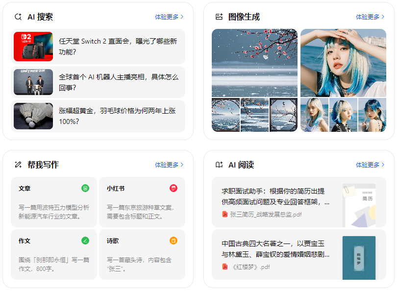 皮山县智能搜索迎来升级 豆包搜索优化重塑线上内容运营方式