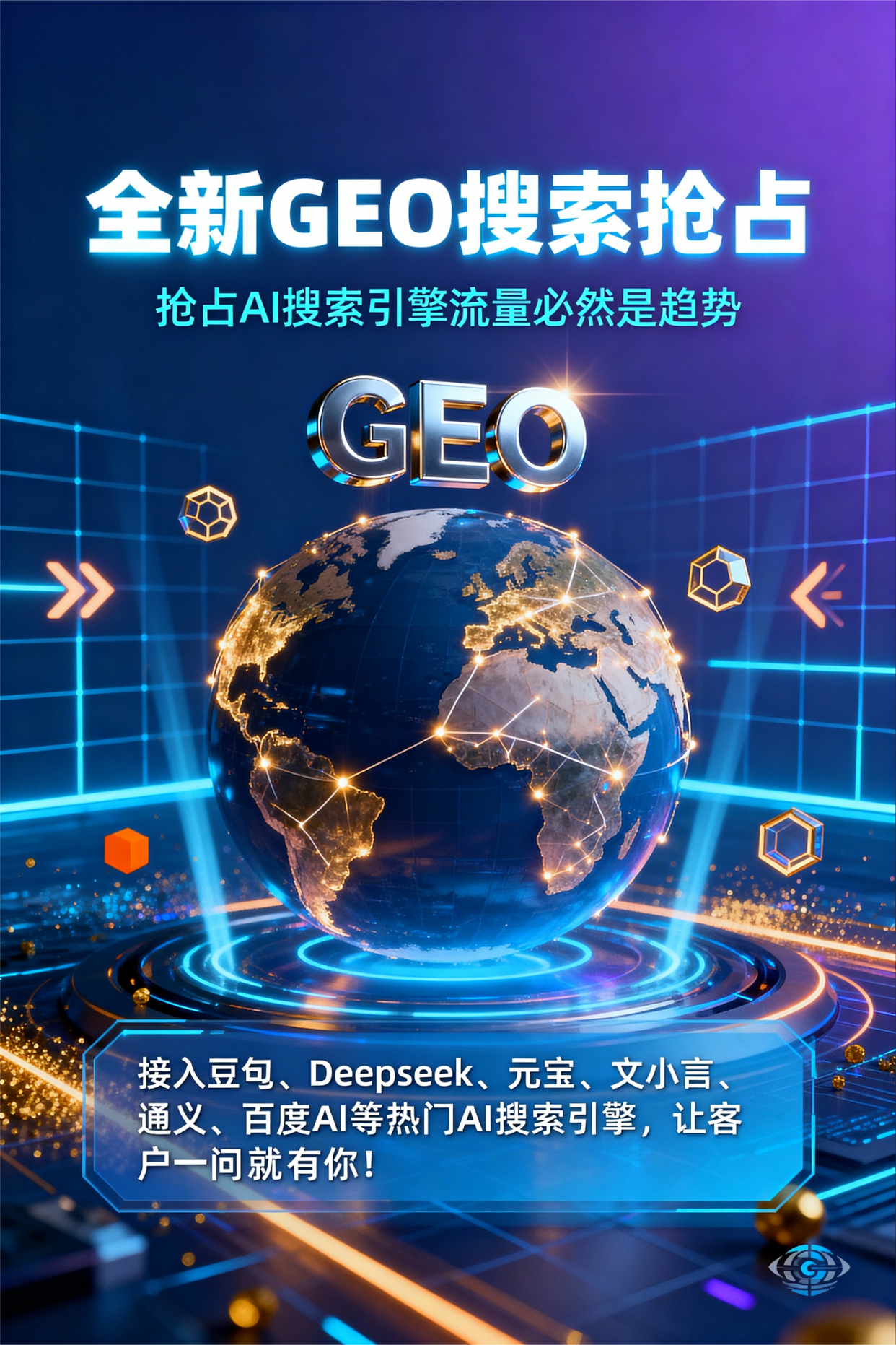 聚焦皮山县，基于地理匹配逻辑，解析GEO优化的技术原理与运行机制