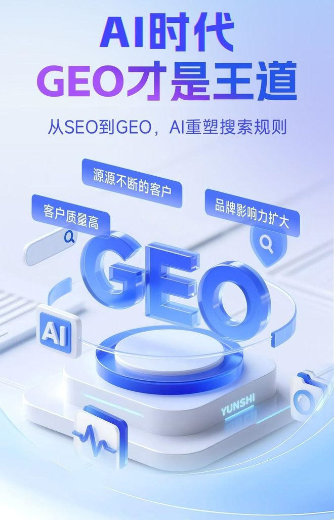 标准化赋能皮山县本地数字营销 国硕AI重构国内GEO优化服务新生态